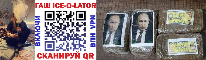 Гашиш Ice-O-Lator  Нея 