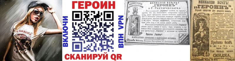 закладка  Нея  ГЕРОИН герыч 