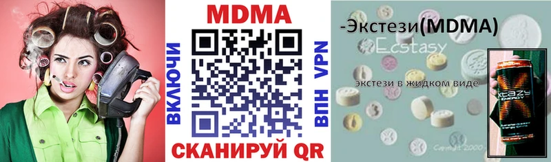 MDMA кристаллы Нея