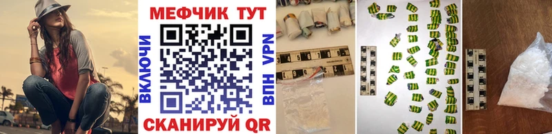 купить наркотик  Нея  МЕФ мука 