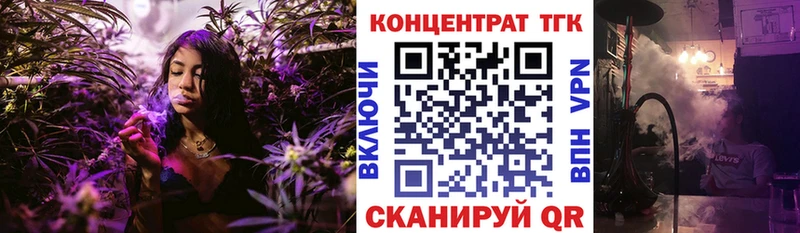 ТГК вейп с тгк  Нея 